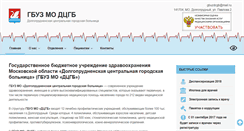 Desktop Screenshot of dol-cgb.ru
