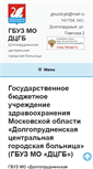 Mobile Screenshot of dol-cgb.ru