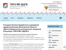 Tablet Screenshot of dol-cgb.ru